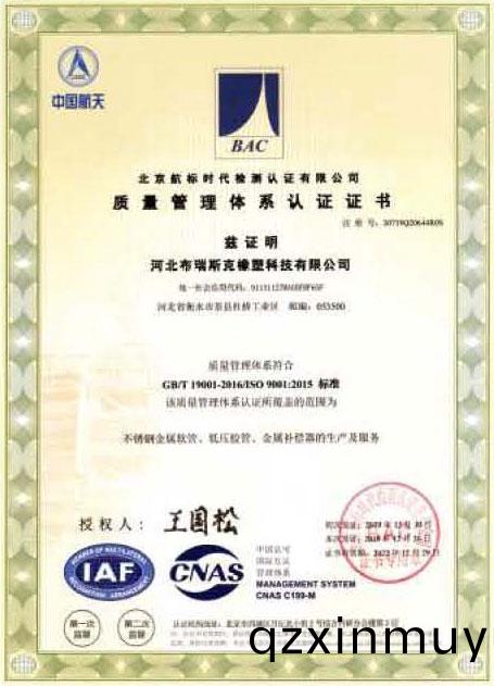 資質(zhi)證(zheng)書(shu)