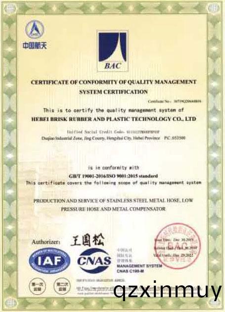 資質(zhi)證書(shu)